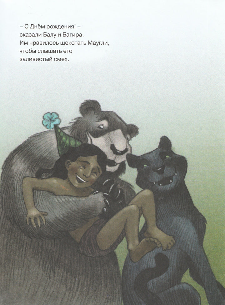 Киплинг Р. Книга Джунглей. День рождения Маугли. Иллюстрированная классика-Киплинг Р. -Астрель-Lookomorie