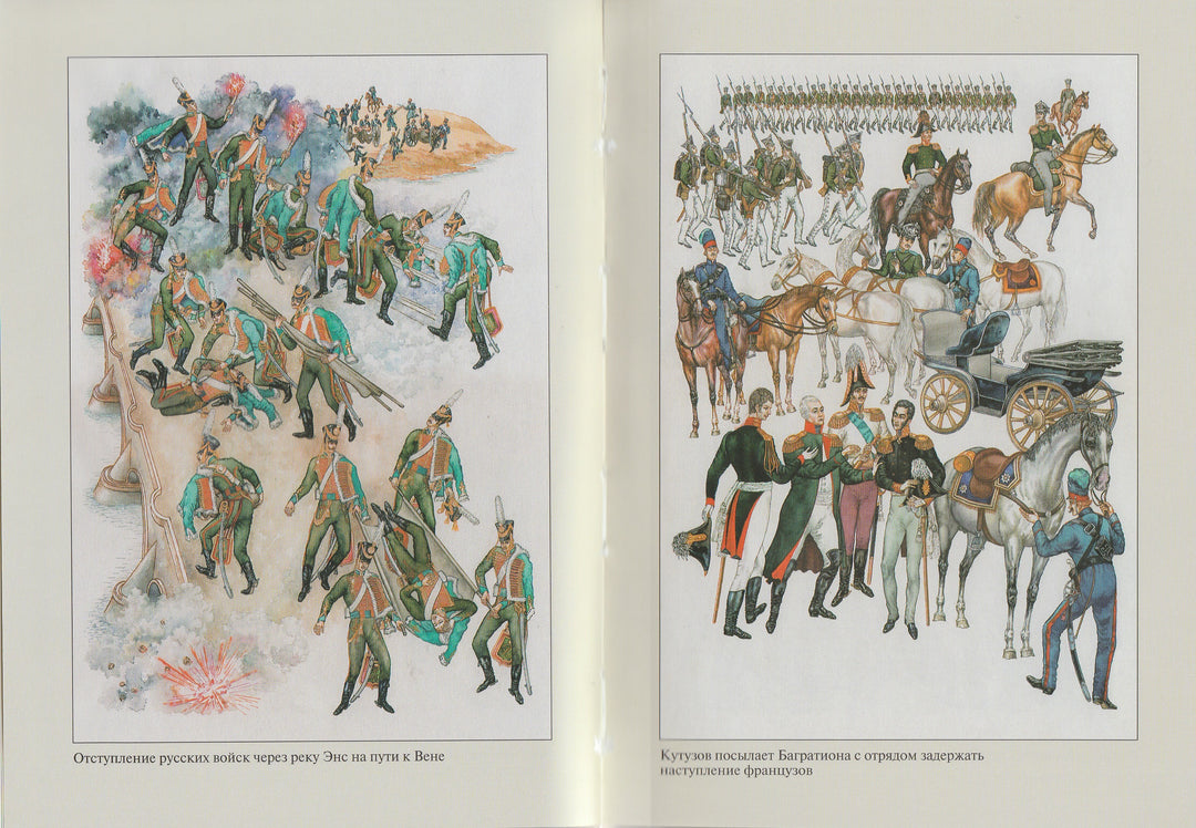 Л. Н. Толстой. Война и мир. Книга первая (Тома 1, 2)-Толстой Л.-Художественная литература-Lookomorie