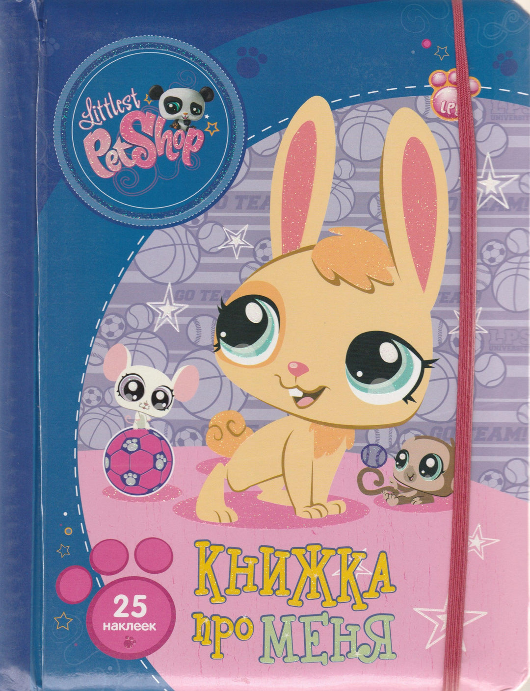 Маленький зоомагазин. Книжка про меня-Шигарова Ю.-Росмэн-Пресс-Lookomorie