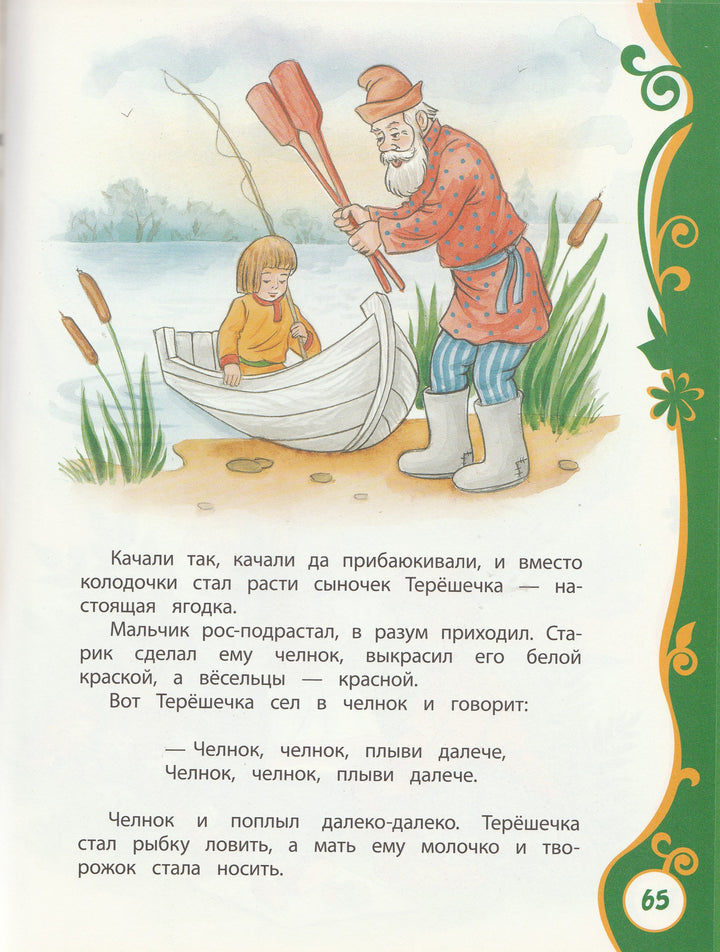 Толстой А., Булатов М. и другие. Русские сказки для малышей-Толстой А.-Росмэн-Lookomorie
