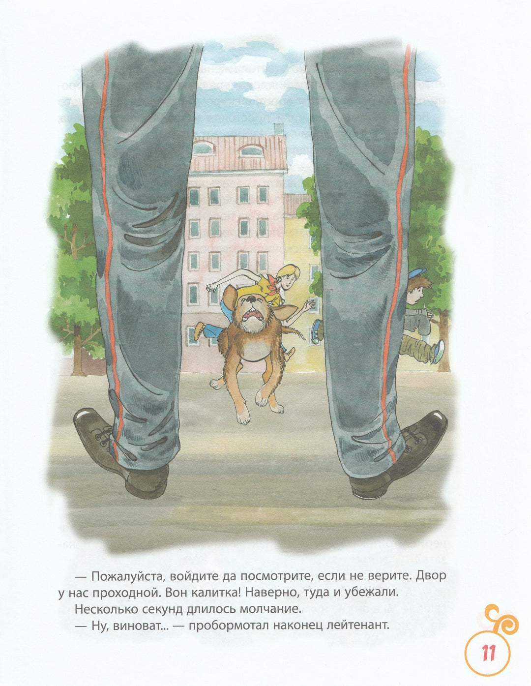 Сотник Ю. Дрессировщики. Рассказы-Сотник Ю.-Росмэн-Lookomorie