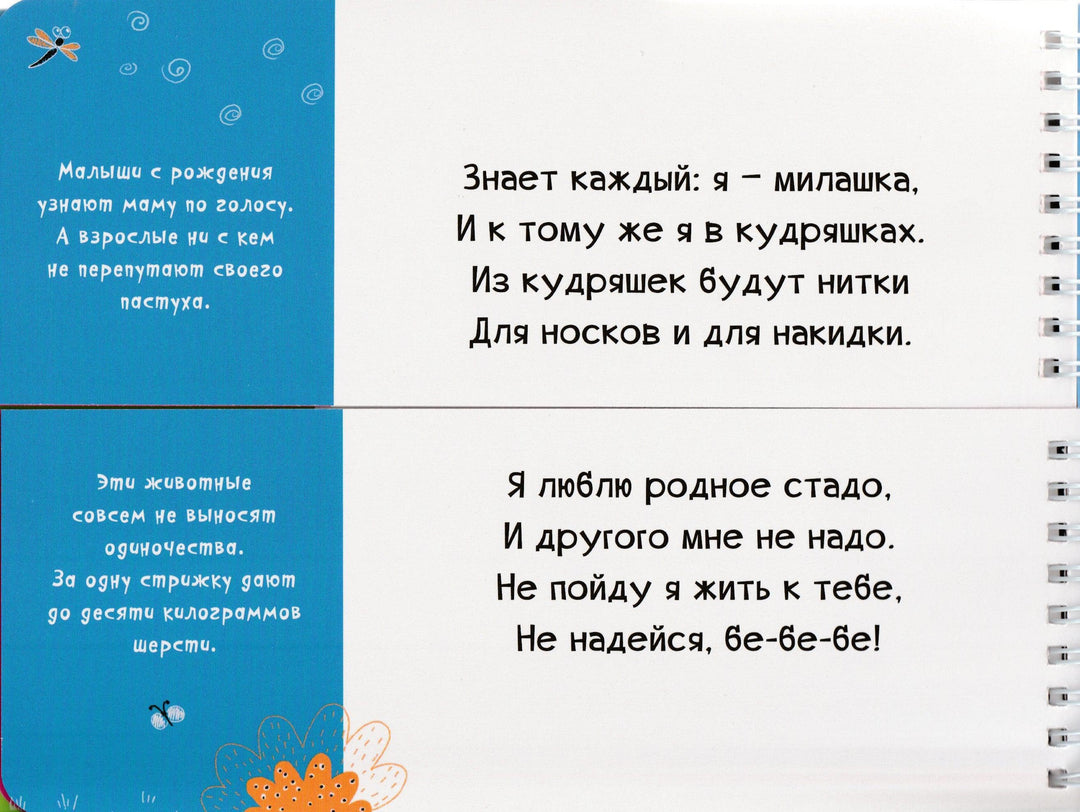 На ферме. Смешные половинки-Федиенко В.-Росмэн-Lookomorie