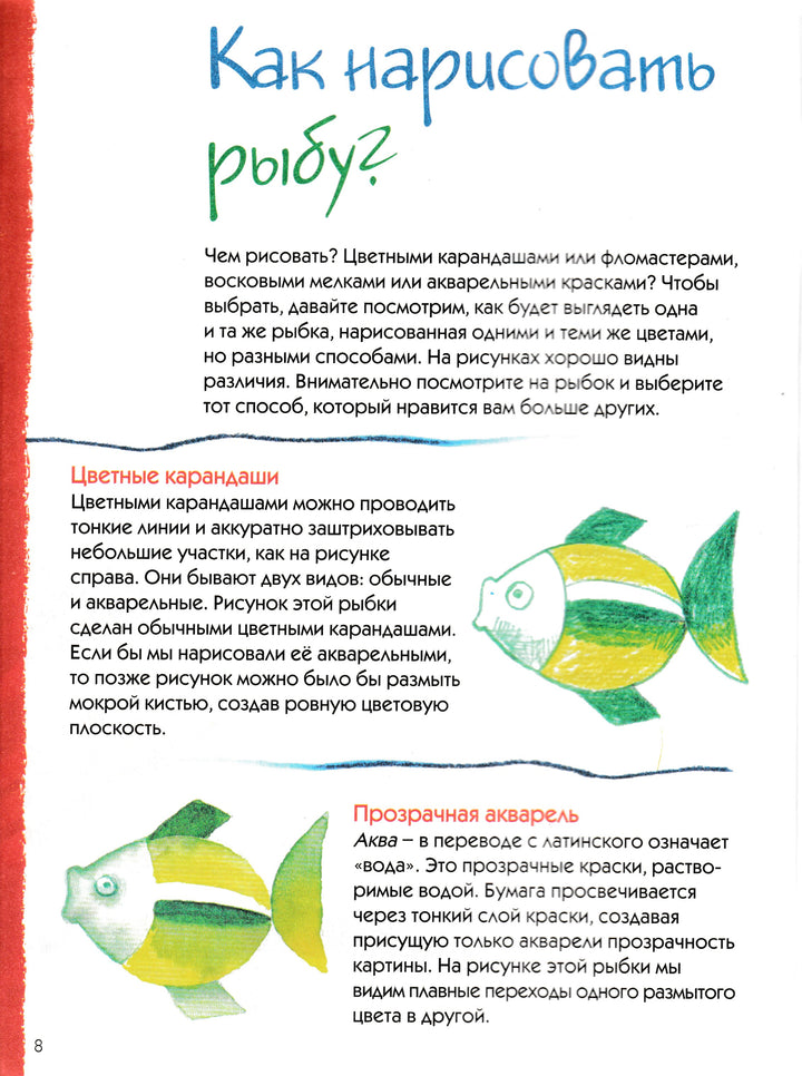 А. Бернфельс, Н. Ланда Веселая школа живописи для детей от 4-х лет-Бернфельс А.-Ниола-Пресс-Lookomorie