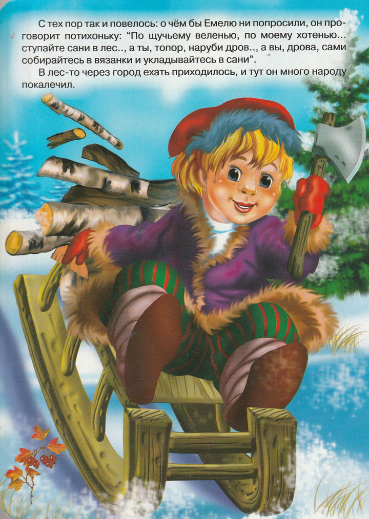 По щучьему велению. Книжки с DVD. Книжки-картонки-Егорова Е.-Проф-Пресс-Lookomorie