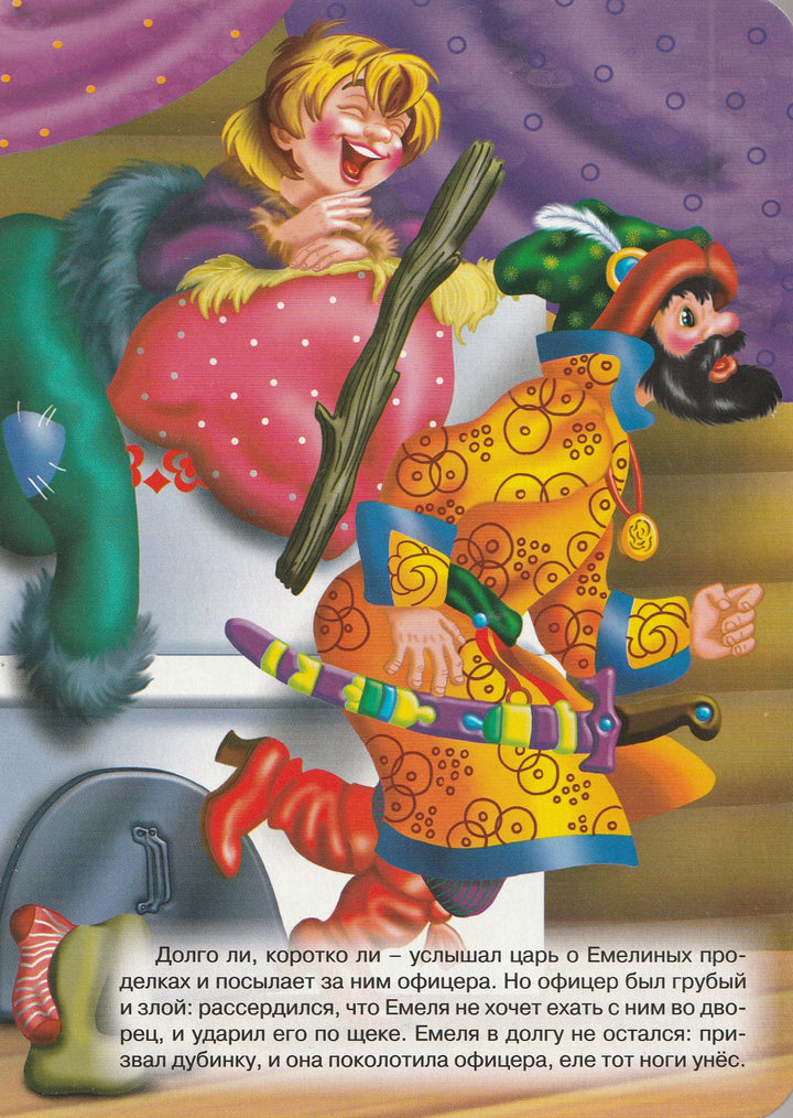 По щучьему велению. Книжки с DVD. Книжки-картонки-Егорова Е.-Проф-Пресс-Lookomorie