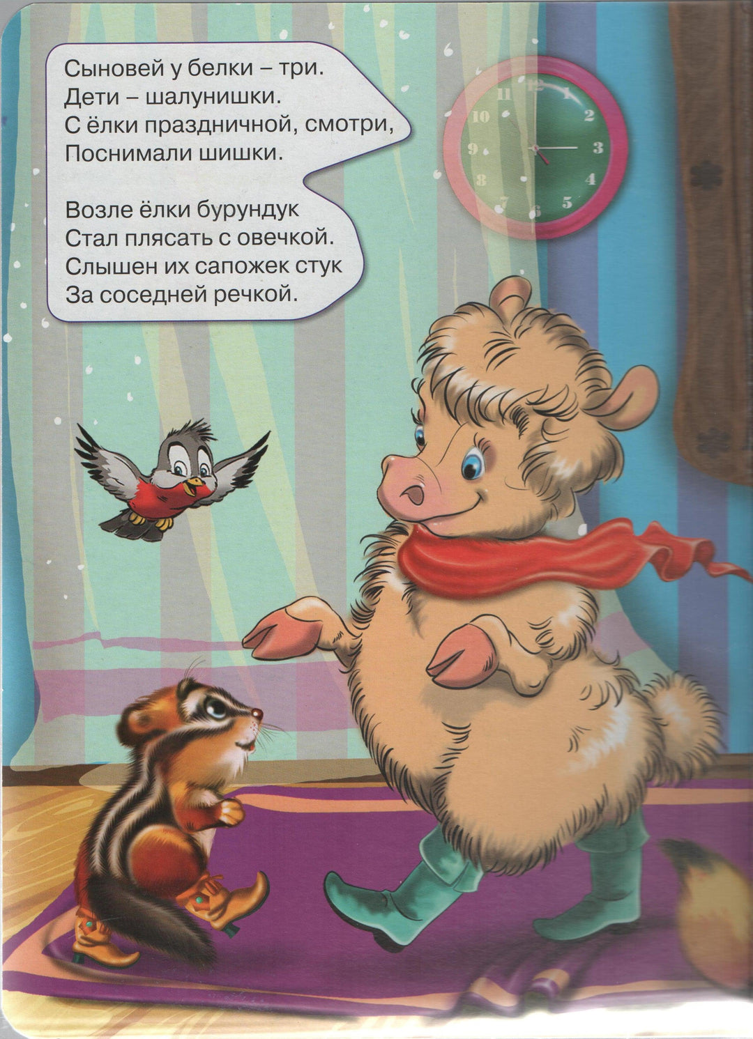 Новогодние частушки малышам. Книжка-картинка-Нестеренко В.-Проф-Пресс-Lookomorie