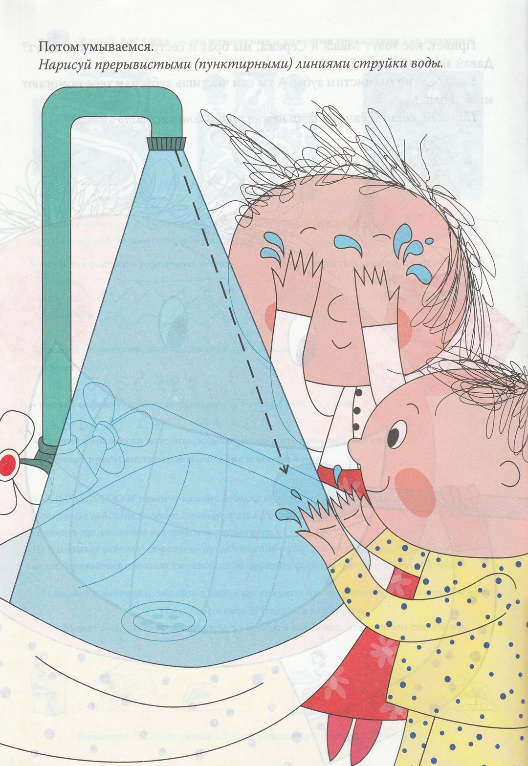 Маша и Сережа. Умные дорожки 2-3 года-Ульянова Ю.-Сибирское Университетское Издательство-Lookomorie