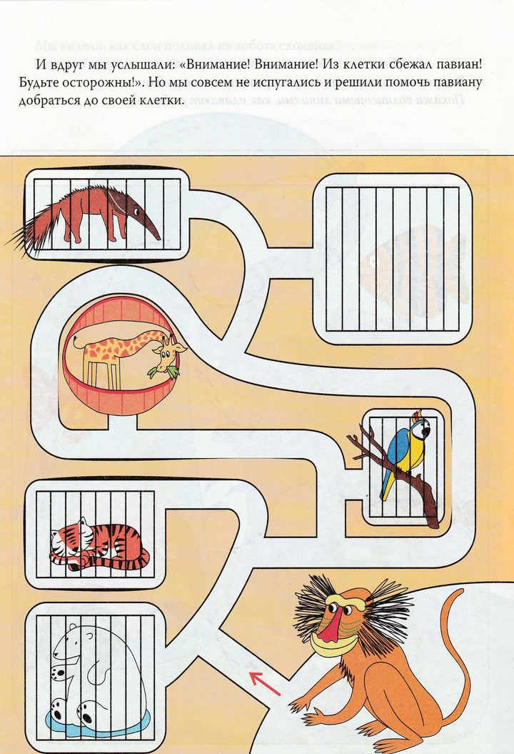 Маша и Сережа. Умные дорожки 2-3 года-Ульянова Ю.-Сибирское Университетское Издательство-Lookomorie