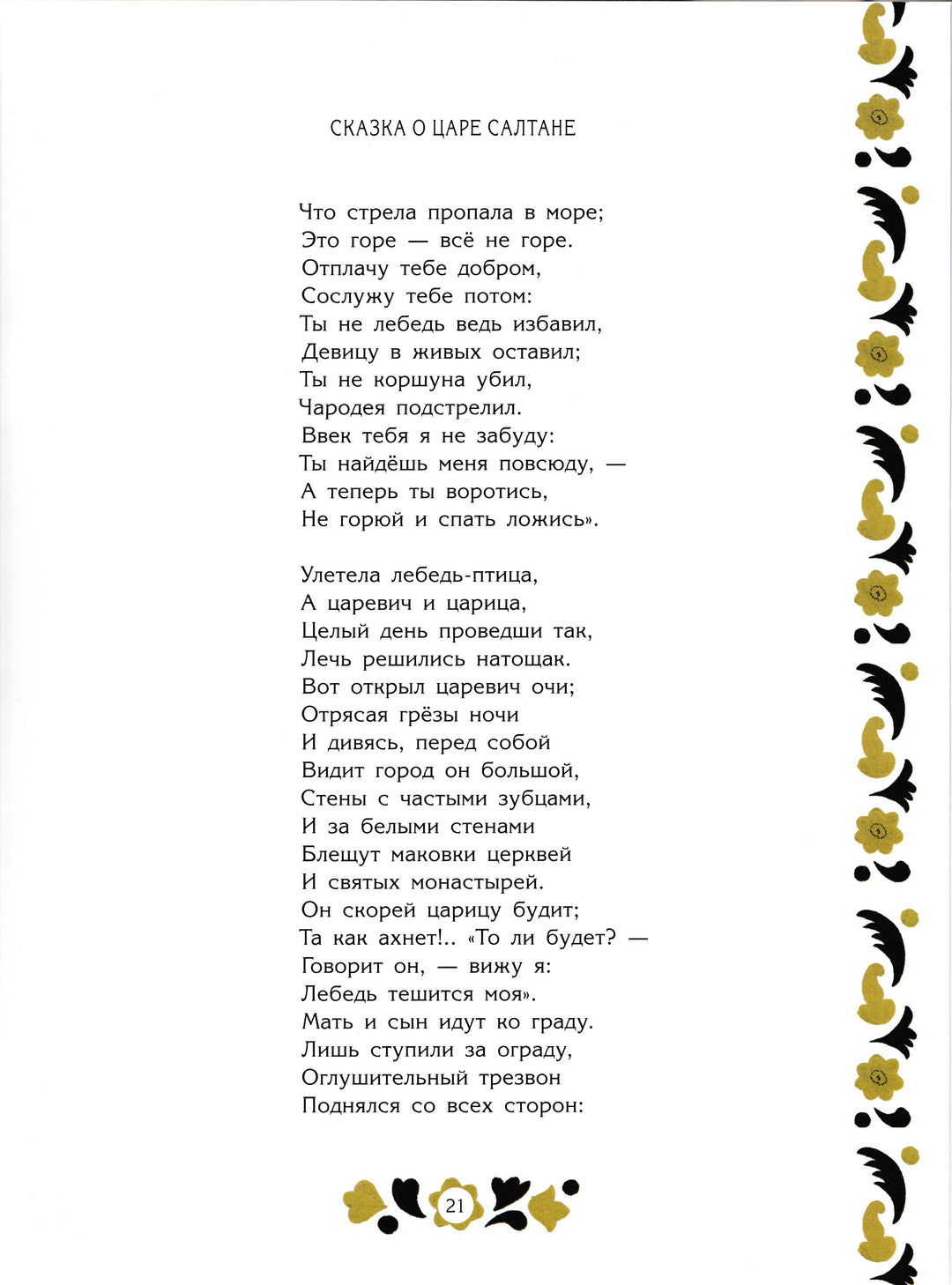Волшебные русские сказки (илл. Э. Булатов, О. Васильев)-Коллектив авторов-Рипол классик-Lookomorie