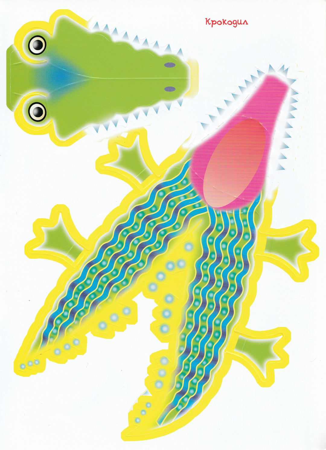 Жаркая Африка. Без ножниц и клея-Глазунова Е.-Махаон-Lookomorie