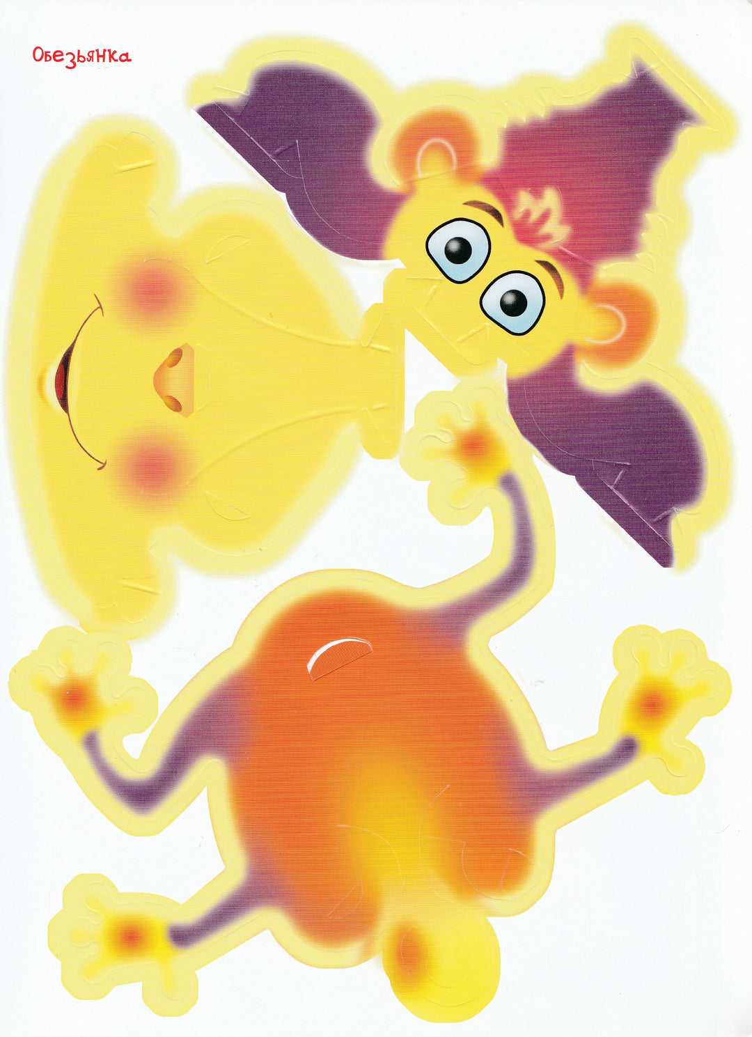 Жаркая Африка. Без ножниц и клея-Глазунова Е.-Махаон-Lookomorie