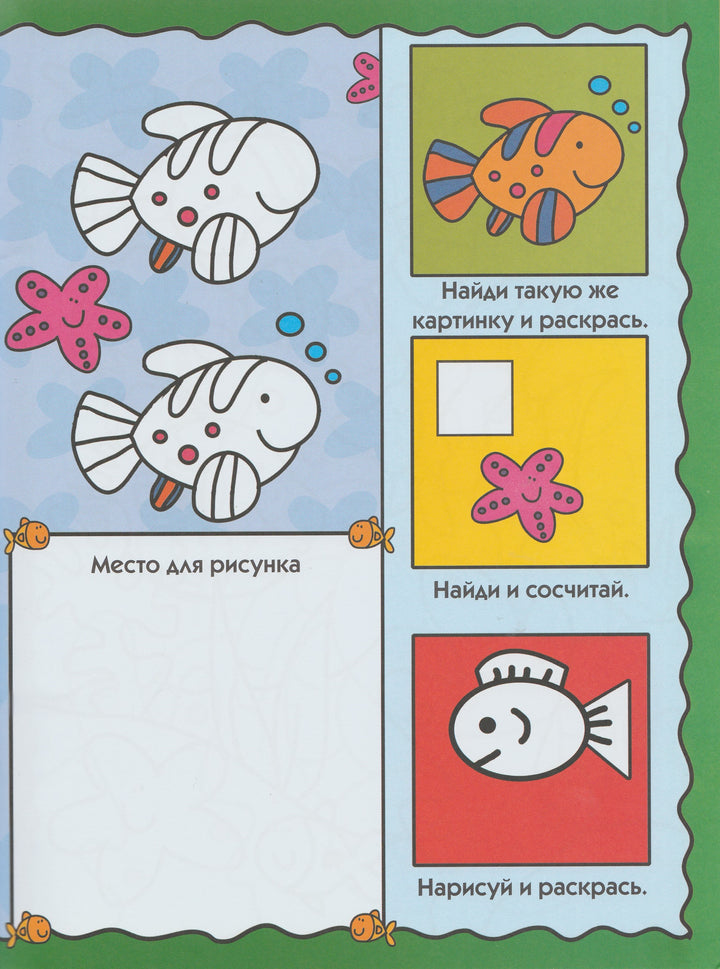 Умные раскраски для малышей. На море. Нескучайка-Аллен М.-Махаон-Lookomorie