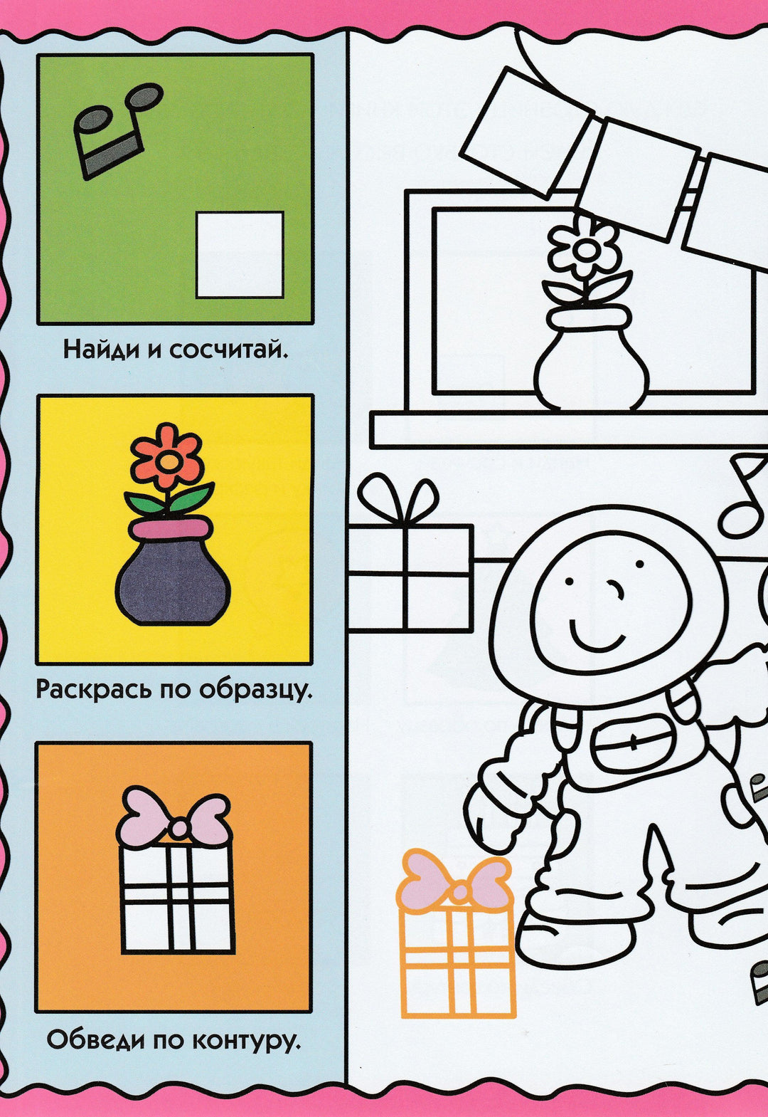 Умные раскраски для малышей. На празднике-Аллен М.-Махаон-Lookomorie