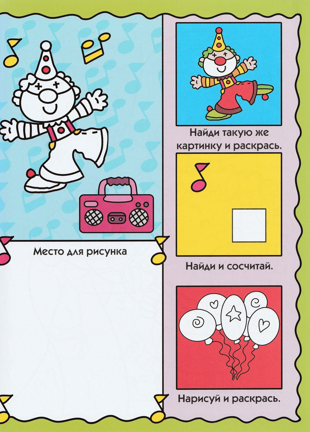 Умные раскраски для малышей. На празднике-Аллен М.-Махаон-Lookomorie