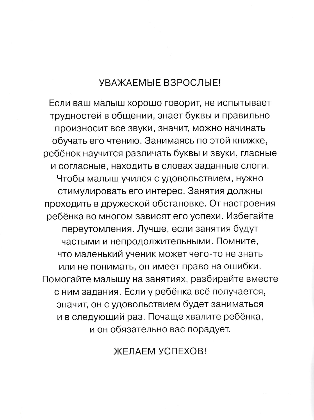 Учимся читать 3-4 года. С наклейками-Земцова О.-Махаон-Lookomorie