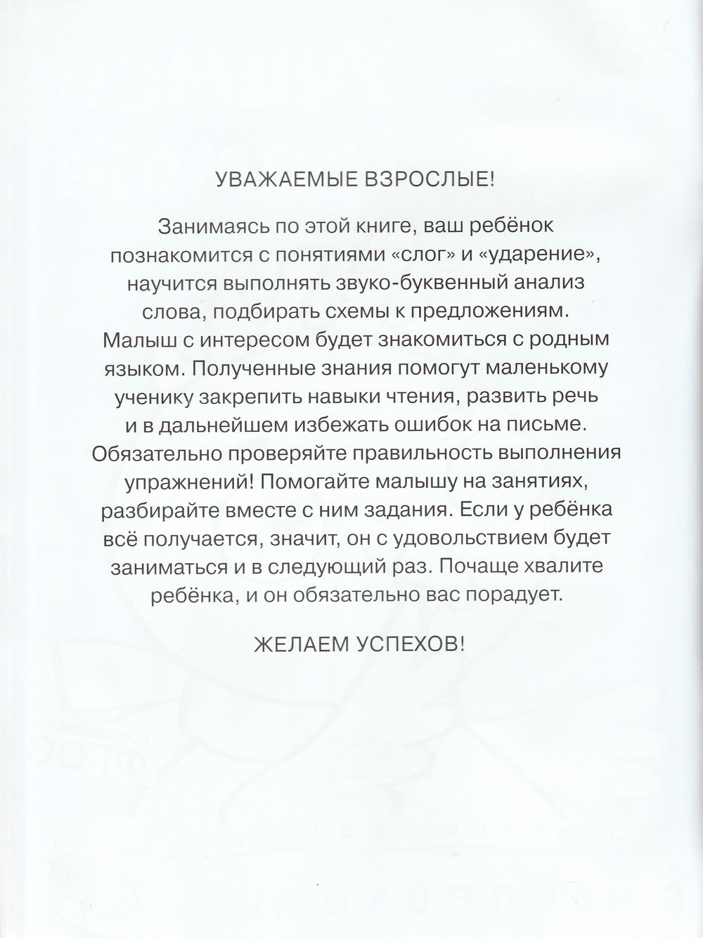 Учимся грамоте 5-6 лет . С наклейками-Земцова О.-Махаон-Lookomorie