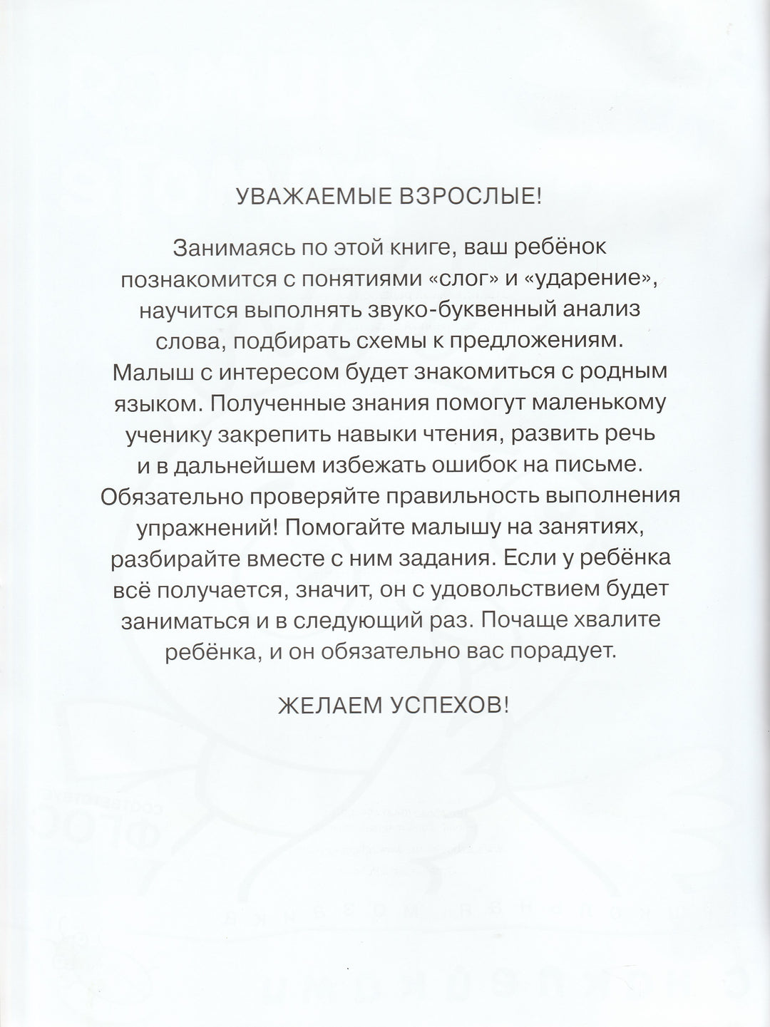 Учимся грамоте 5-6 лет . С наклейками-Земцова О.-Махаон-Lookomorie