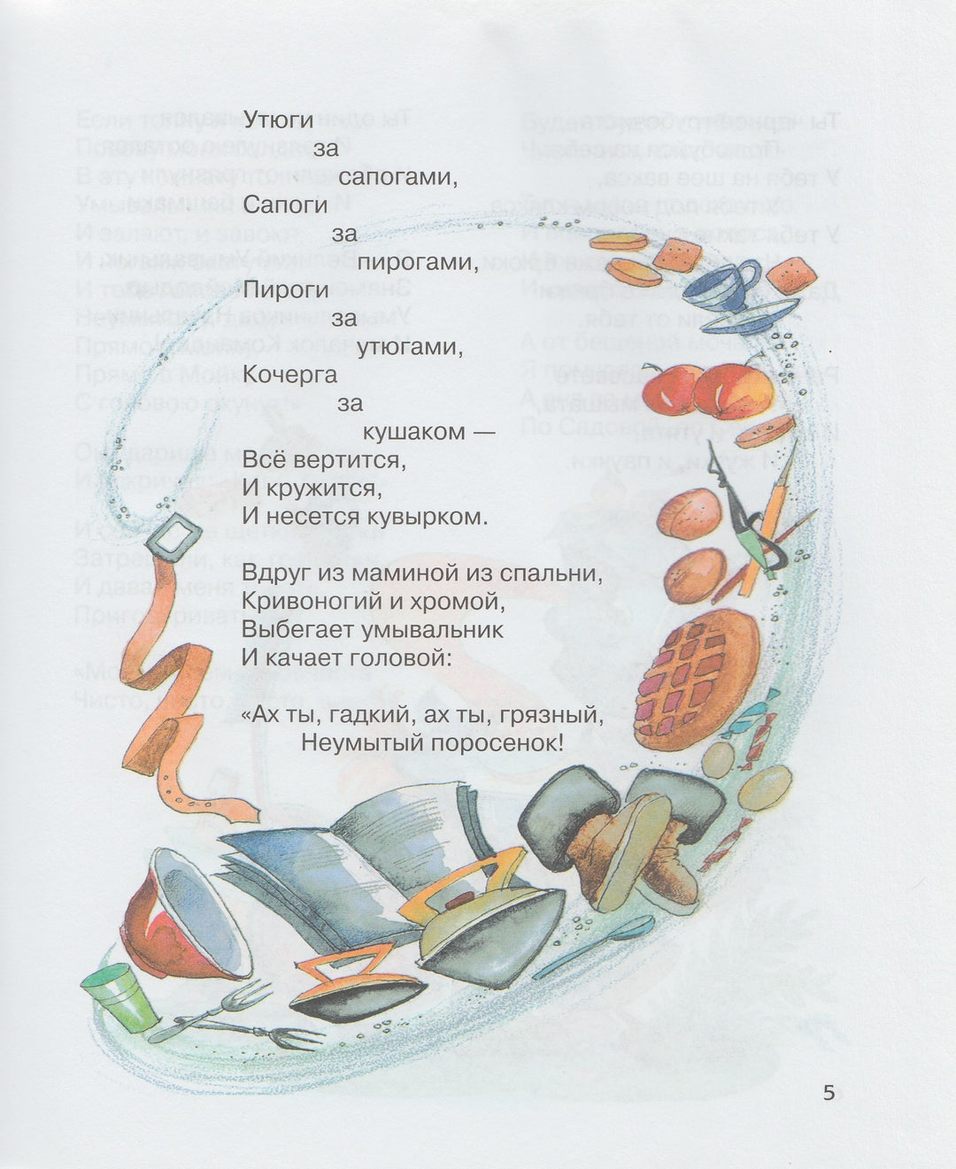 Чуковский К. Сказки-Чуковский К.-Азбука Аттикус-Lookomorie