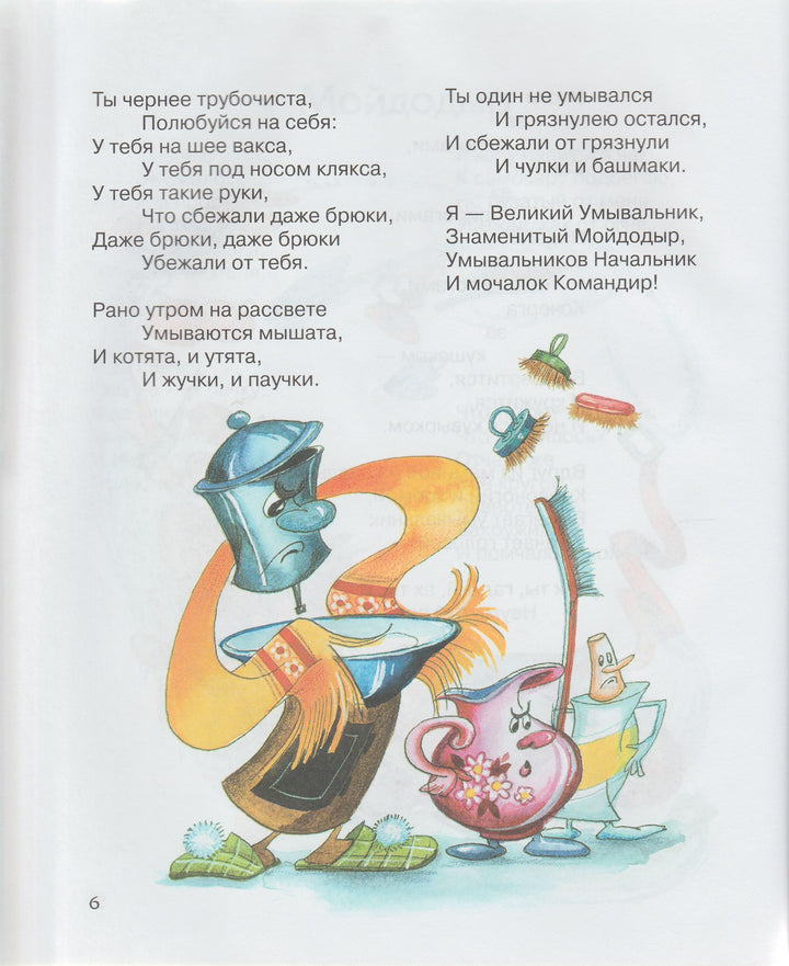 Чуковский К. Сказки-Чуковский К.-Азбука Аттикус-Lookomorie