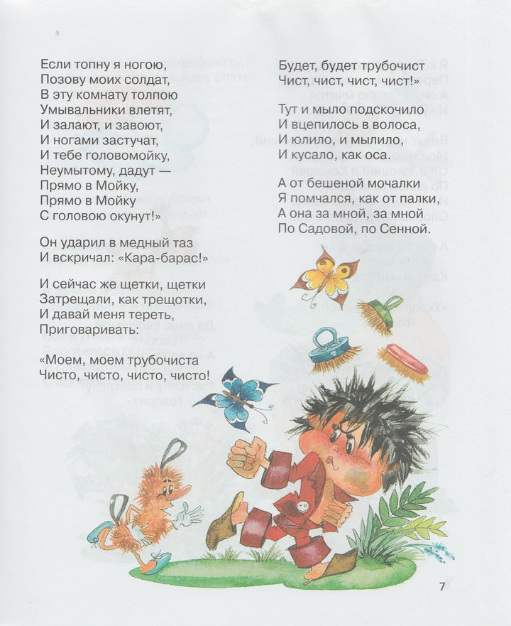 Чуковский К. Сказки-Чуковский К.-Азбука Аттикус-Lookomorie