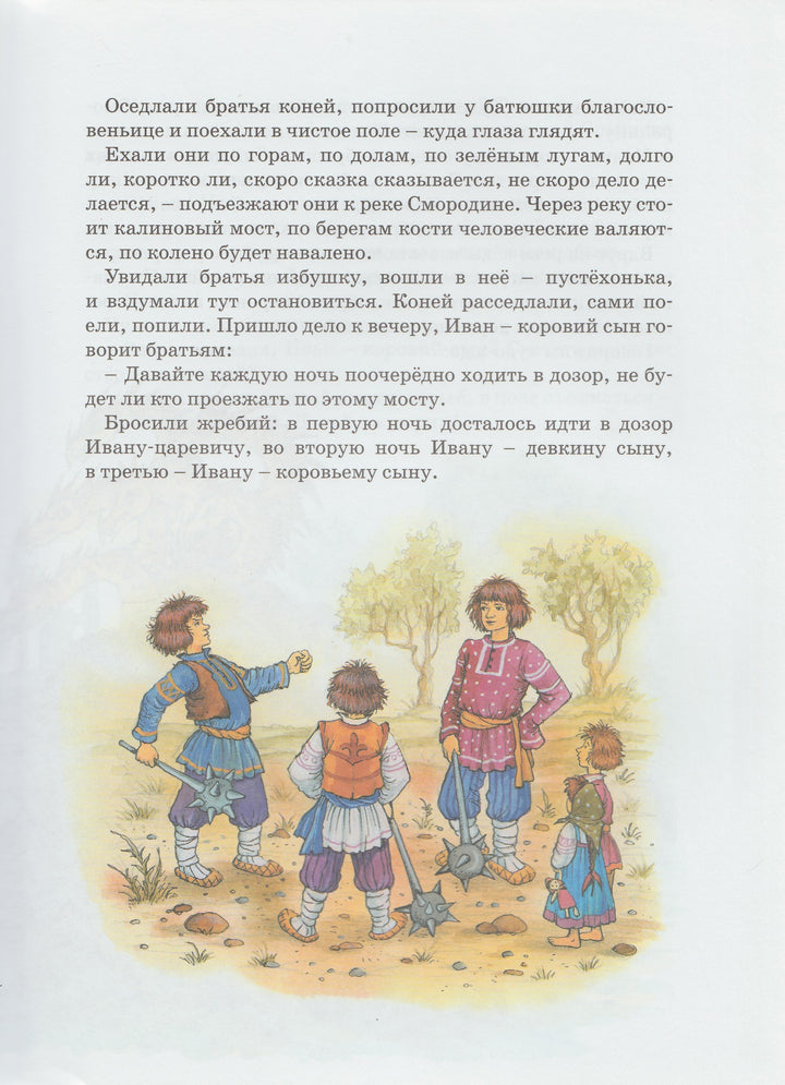 Большая книга Русских народных сказок-Петелина И.-Махаон-Lookomorie