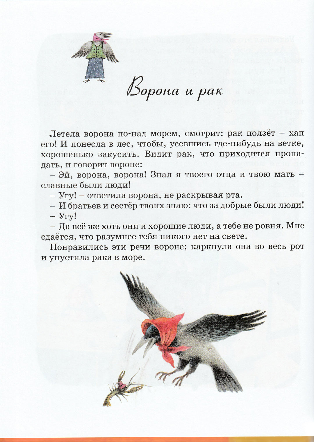 А. Афанасьев, А. Толстой, М. Булатов Русские Народные Сказки (илл. Е. Антоненков)-Афанасьев А.-Азбука-Аттикус-Lookomorie