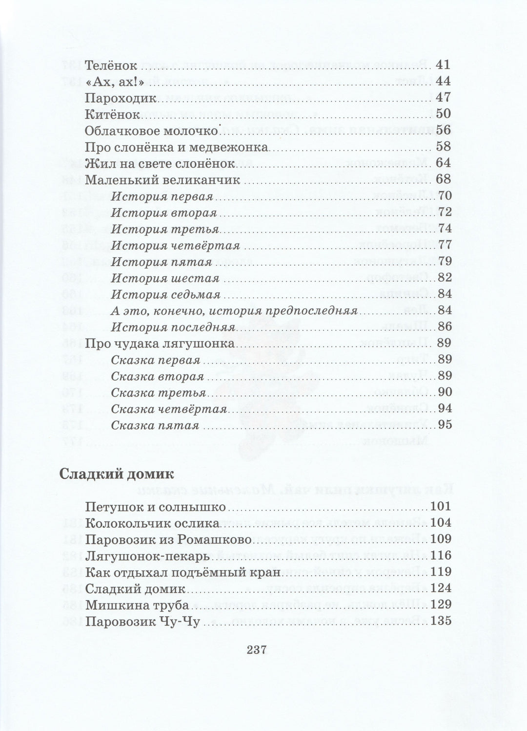 Цыферов Г. Большая книга сказок-Цыферов Г.-Махаон-Lookomorie