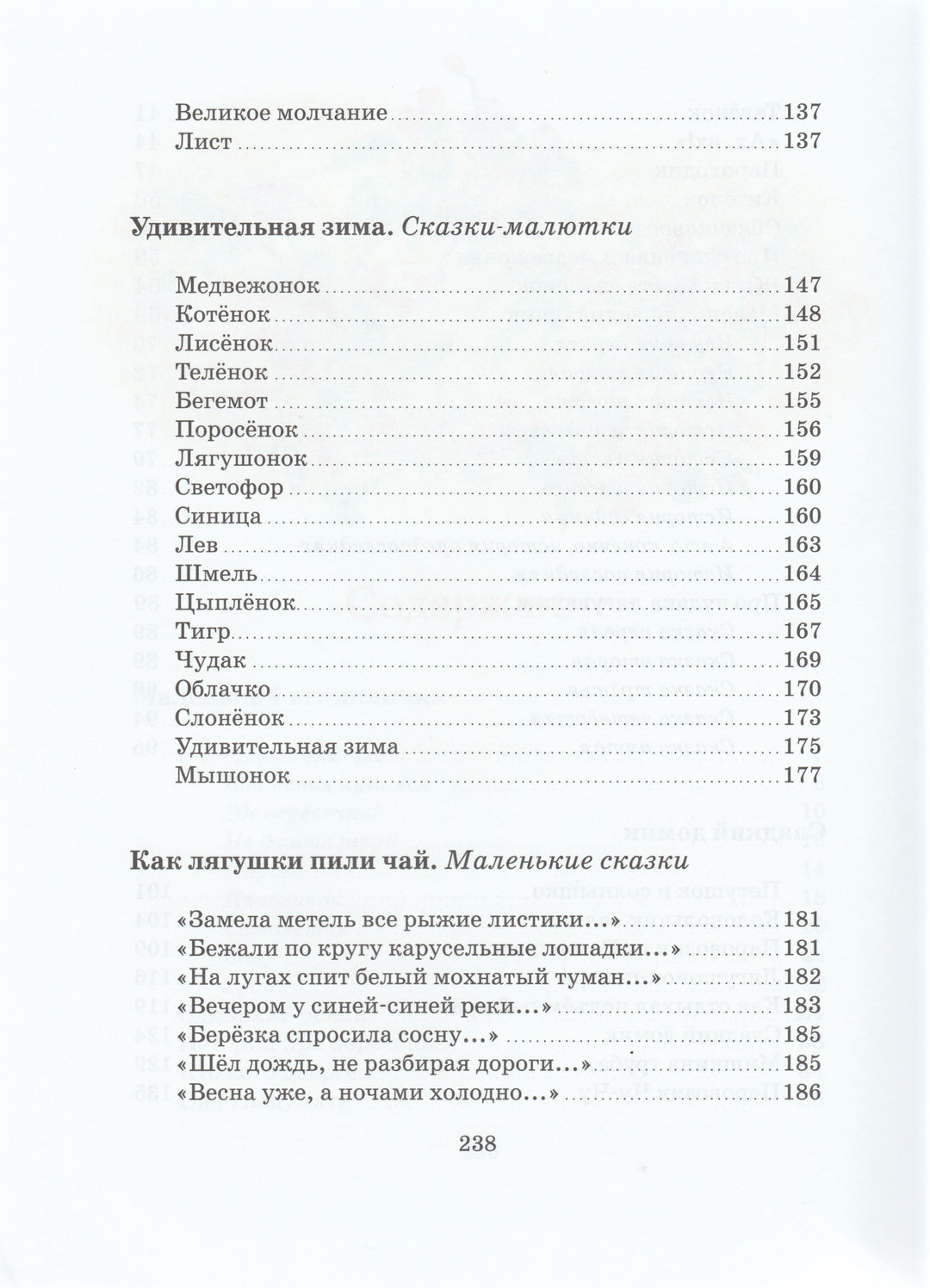 Цыферов Г. Большая книга сказок-Цыферов Г.-Махаон-Lookomorie
