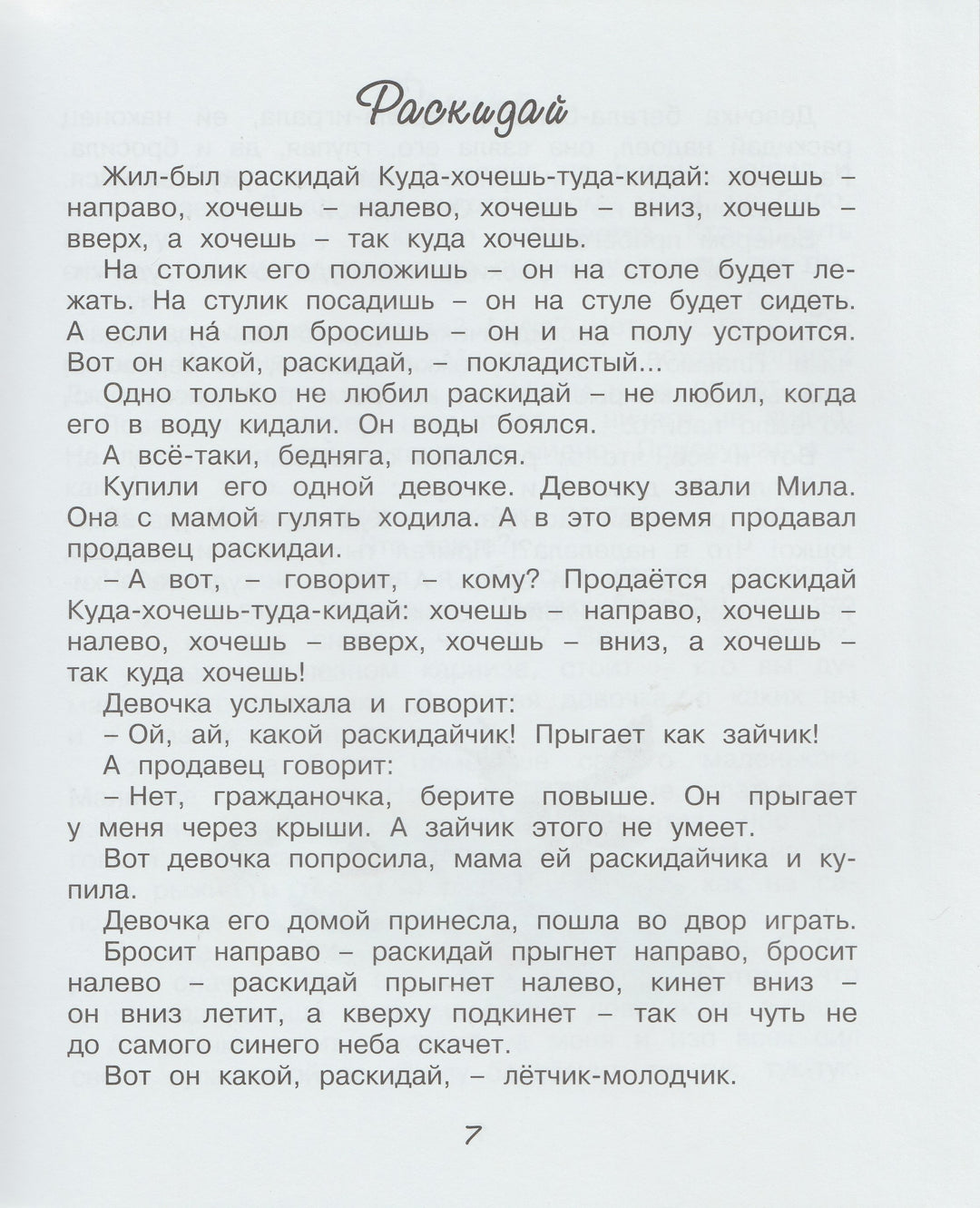 Пантелеев Л. Честное слово-Пантелеев Л.-Махаон-Lookomorie
