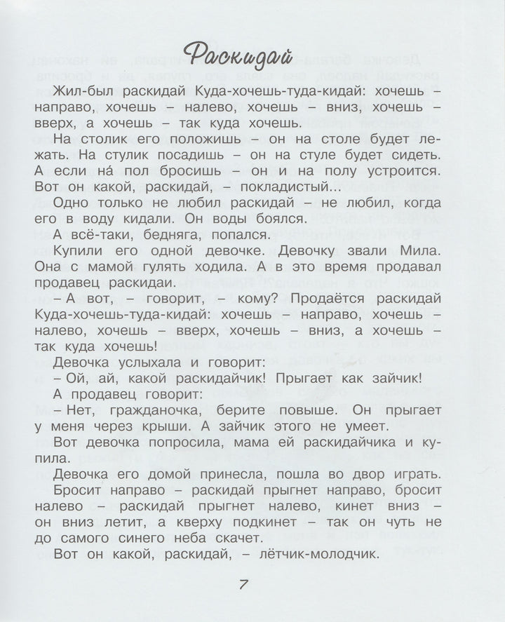 Пантелеев Л. Честное слово-Пантелеев Л.-Махаон-Lookomorie