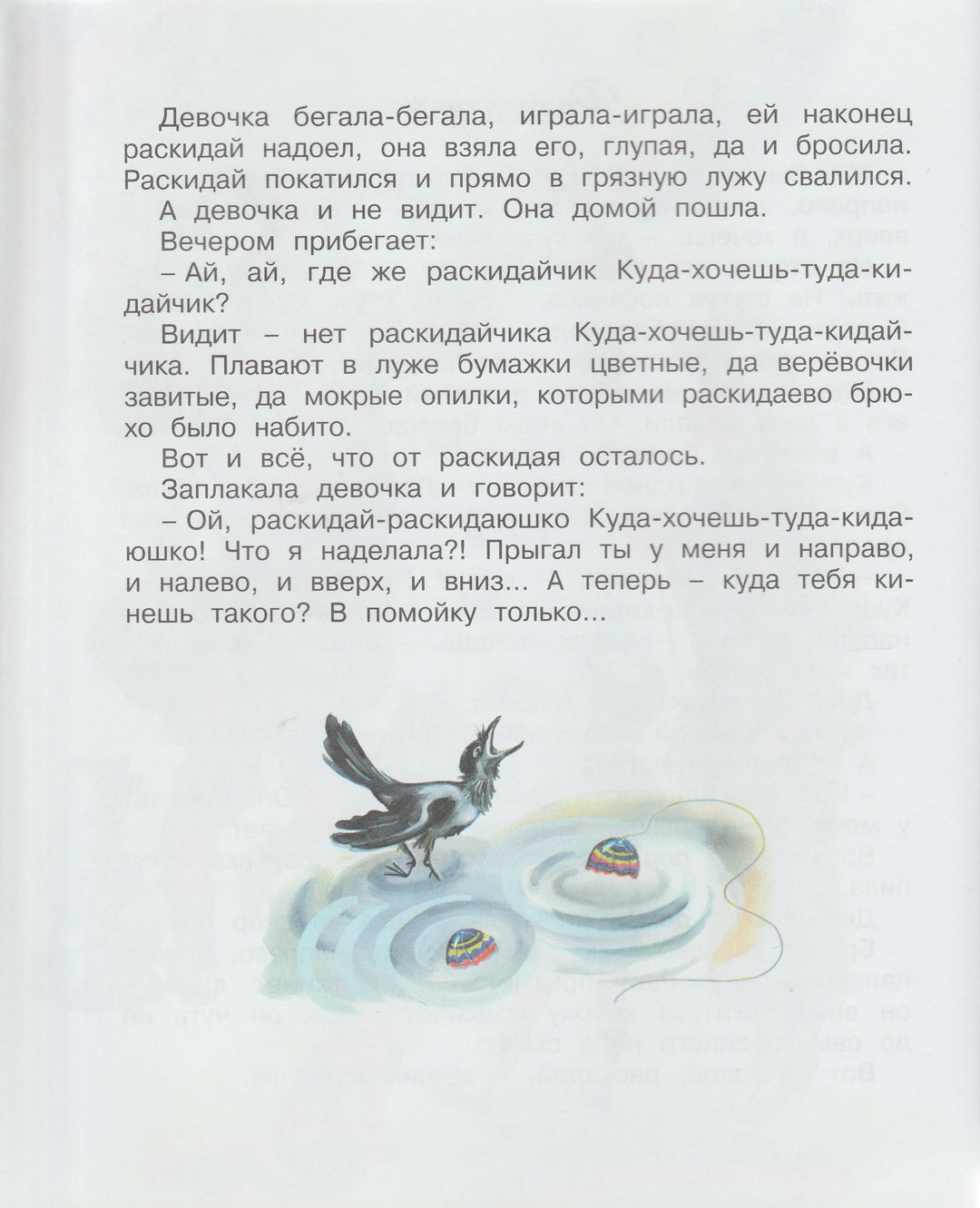 Пантелеев Л. Честное слово-Пантелеев Л.-Махаон-Lookomorie
