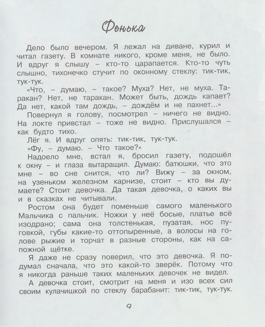 Пантелеев Л. Честное слово-Пантелеев Л.-Махаон-Lookomorie