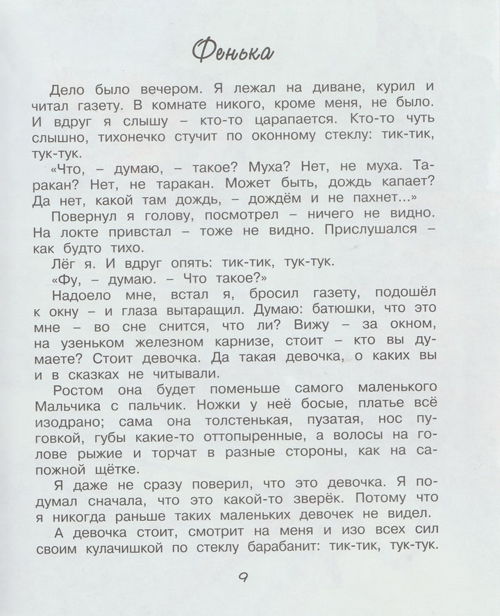 Пантелеев Л. Честное слово-Пантелеев Л.-Махаон-Lookomorie