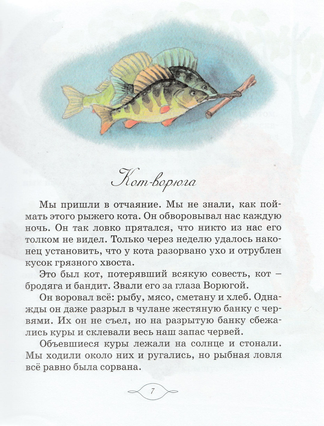 Рассказы о природе и животных. Школьная хрестоматия-Коллектив авторов-Махаон-Lookomorie