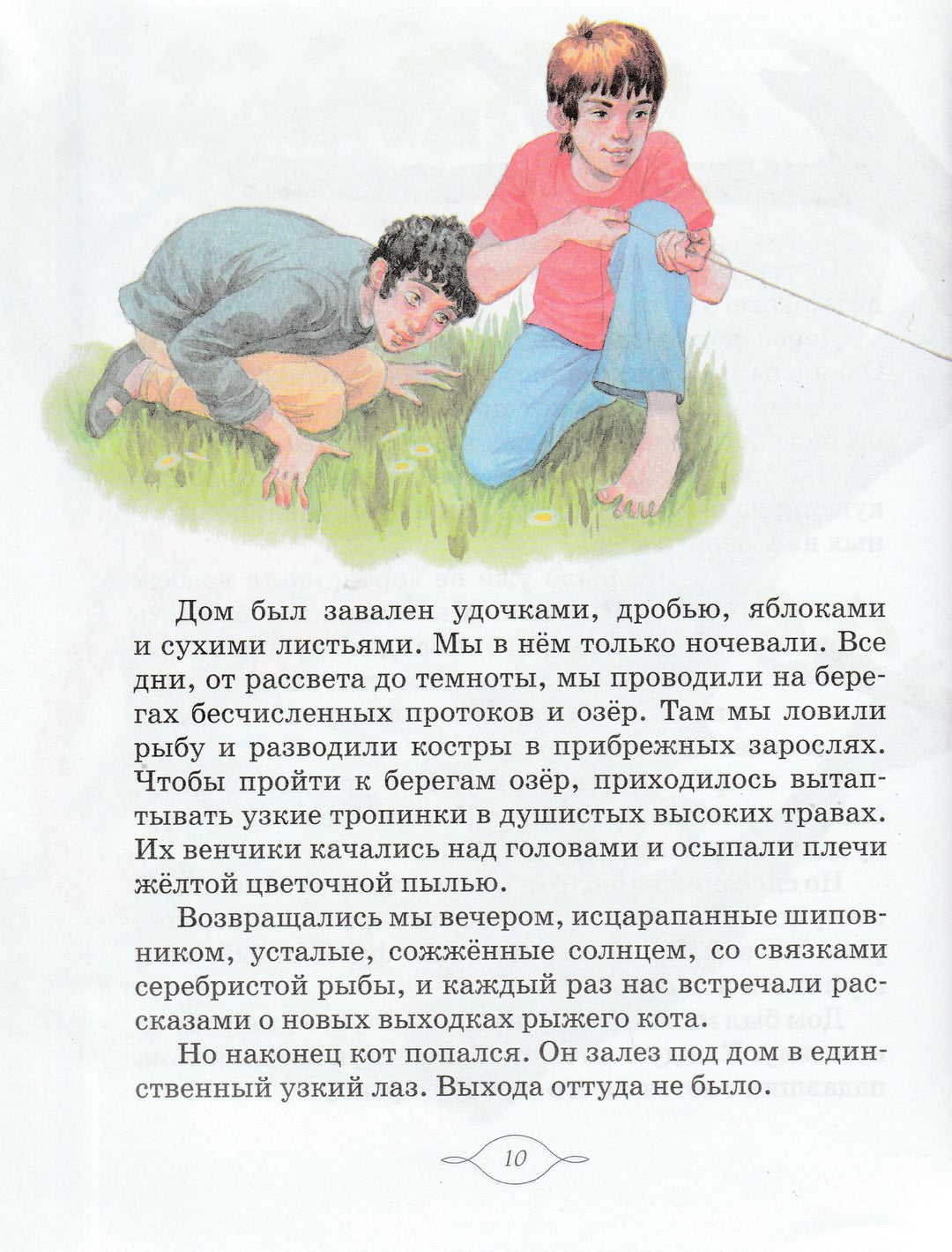 Рассказы о природе и животных. Школьная хрестоматия-Коллектив авторов-Махаон-Lookomorie