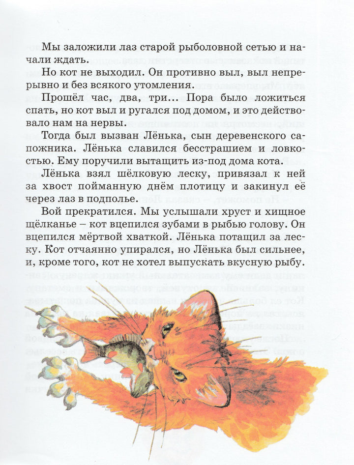Рассказы о природе и животных. Школьная хрестоматия-Коллектив авторов-Махаон-Lookomorie