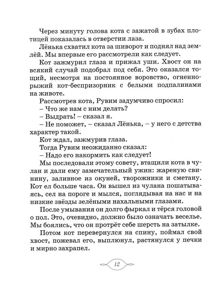 Рассказы о природе и животных. Школьная хрестоматия-Коллектив авторов-Махаон-Lookomorie