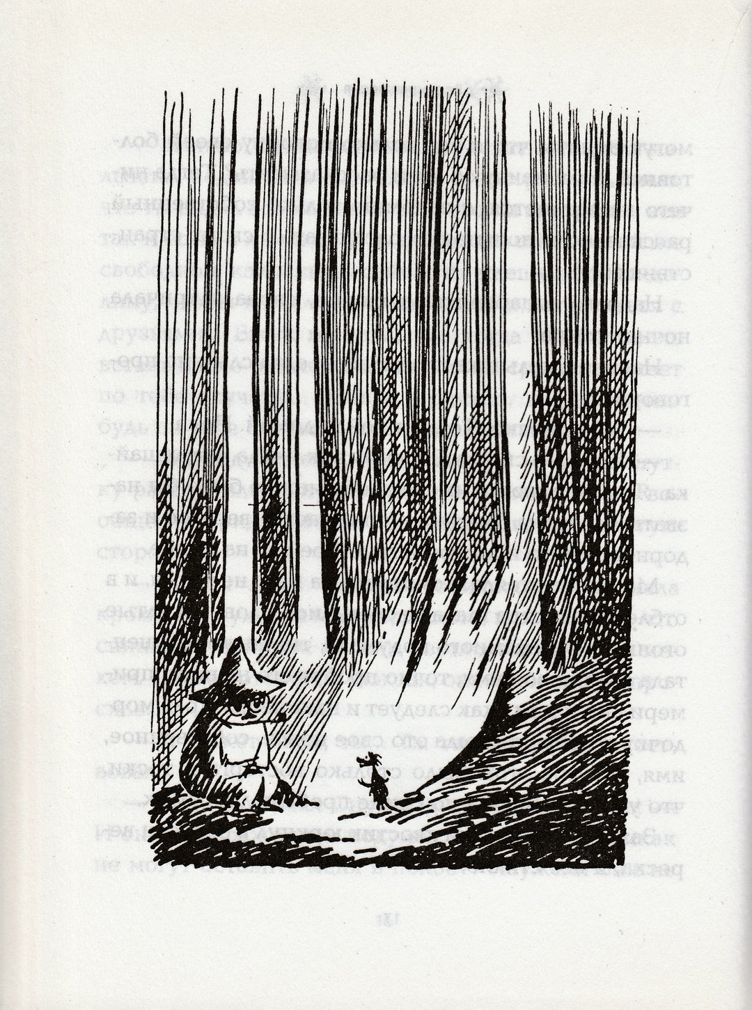 Сказки долины Муми-Троллей. Муми-тролль и все-все-все-Янссон Т.-Азбука-Lookomorie