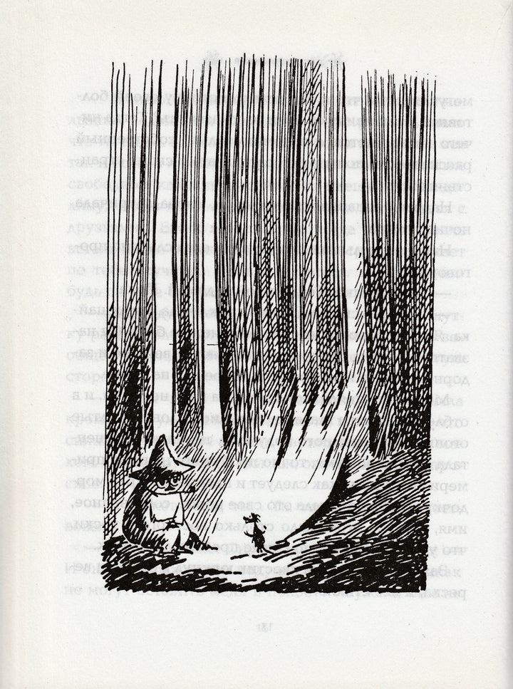 Сказки долины Муми-Троллей. Муми-тролль и все-все-все-Янссон Т.-Азбука-Lookomorie