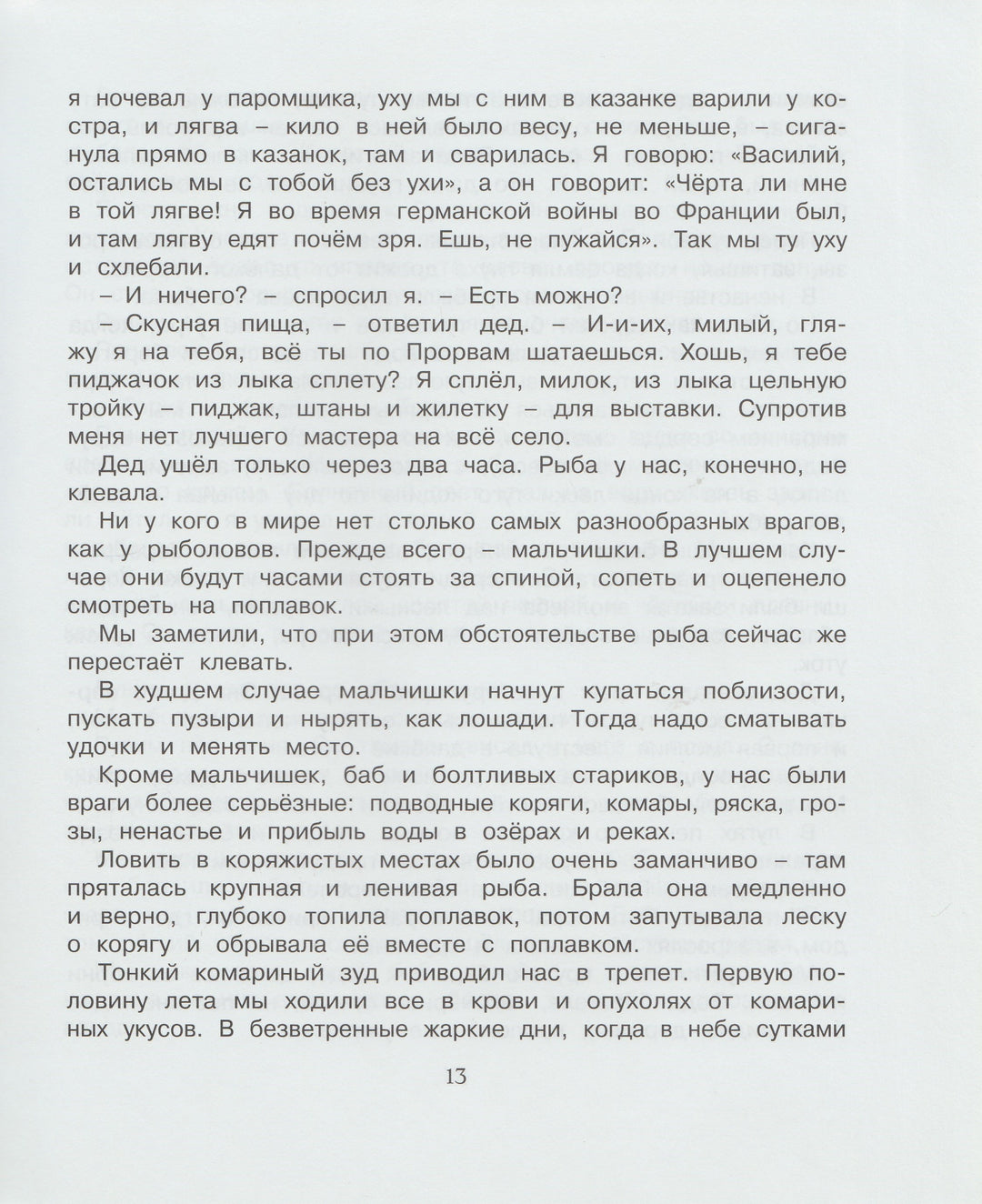 Корзина с еловыми шишками-Паустовский К.-Махаон-Lookomorie