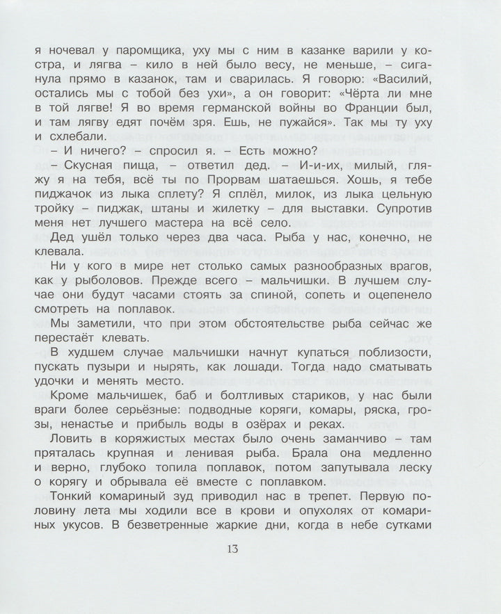 Корзина с еловыми шишками-Паустовский К.-Махаон-Lookomorie