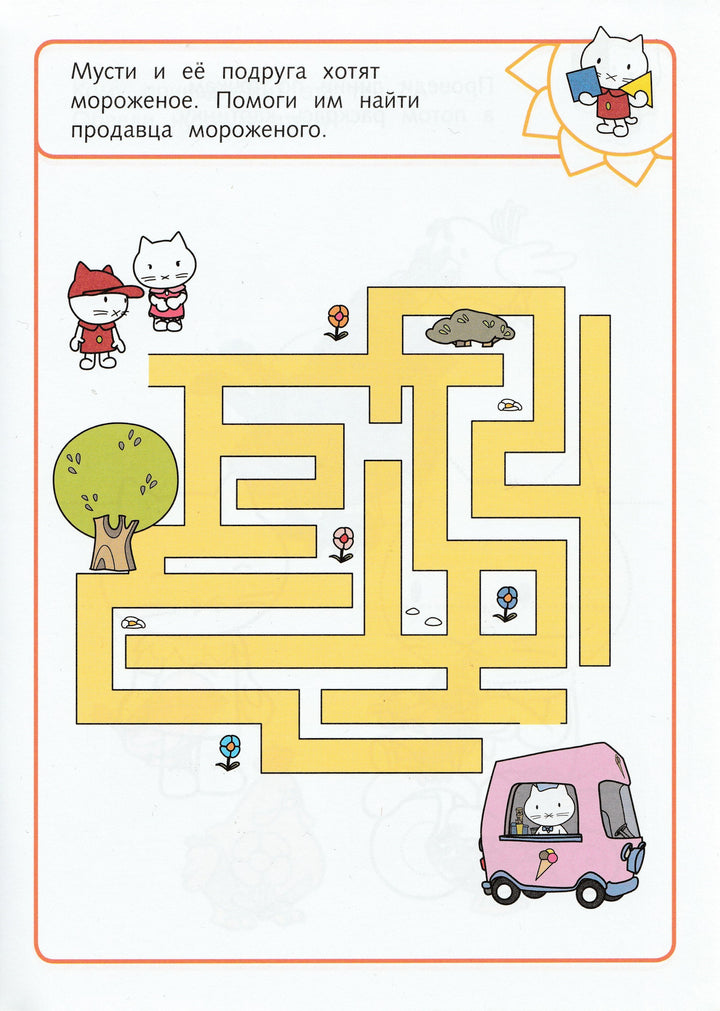 Musti Я играю-Левин В.-Махаон-Lookomorie