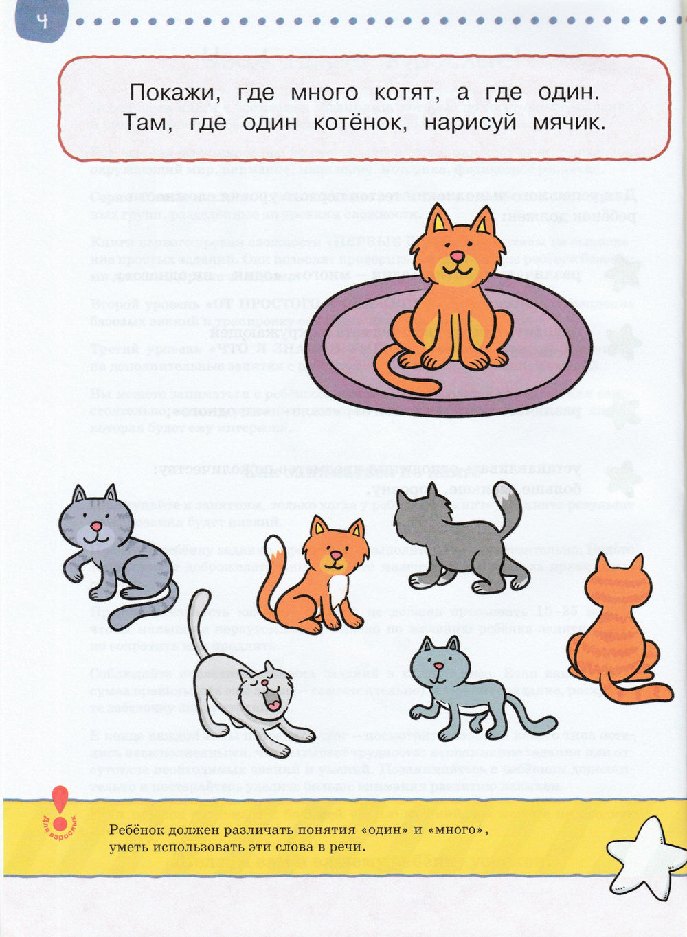 Тесты. Первые шаги (2-3 года)-Земцова О.-Махаон-Lookomorie