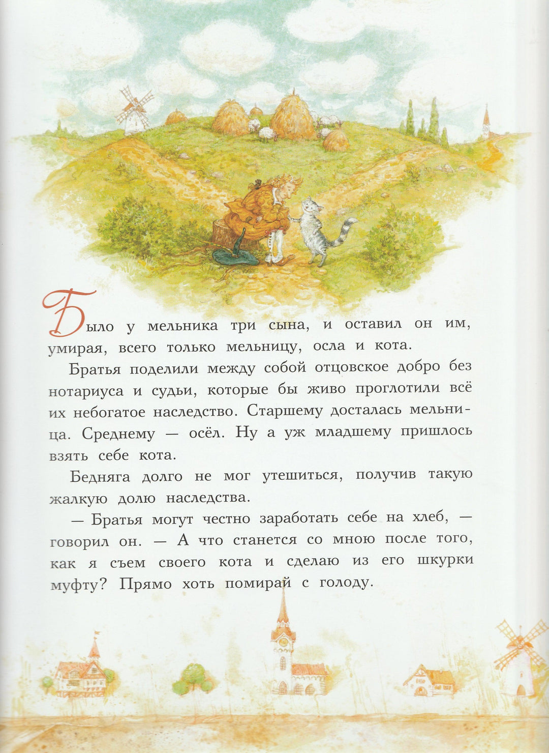 Кот в сапогах (илл. А. Ломаев)-Перро Ш.-Азбука-Lookomorie