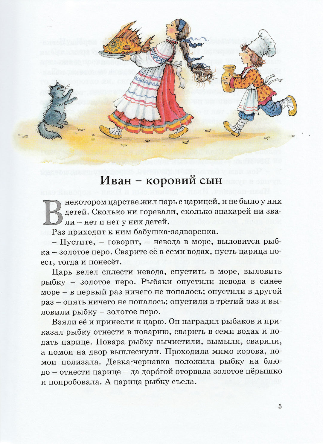 Новогодняя шкатулка сказок-Афанасьев А.-Махаон-Lookomorie