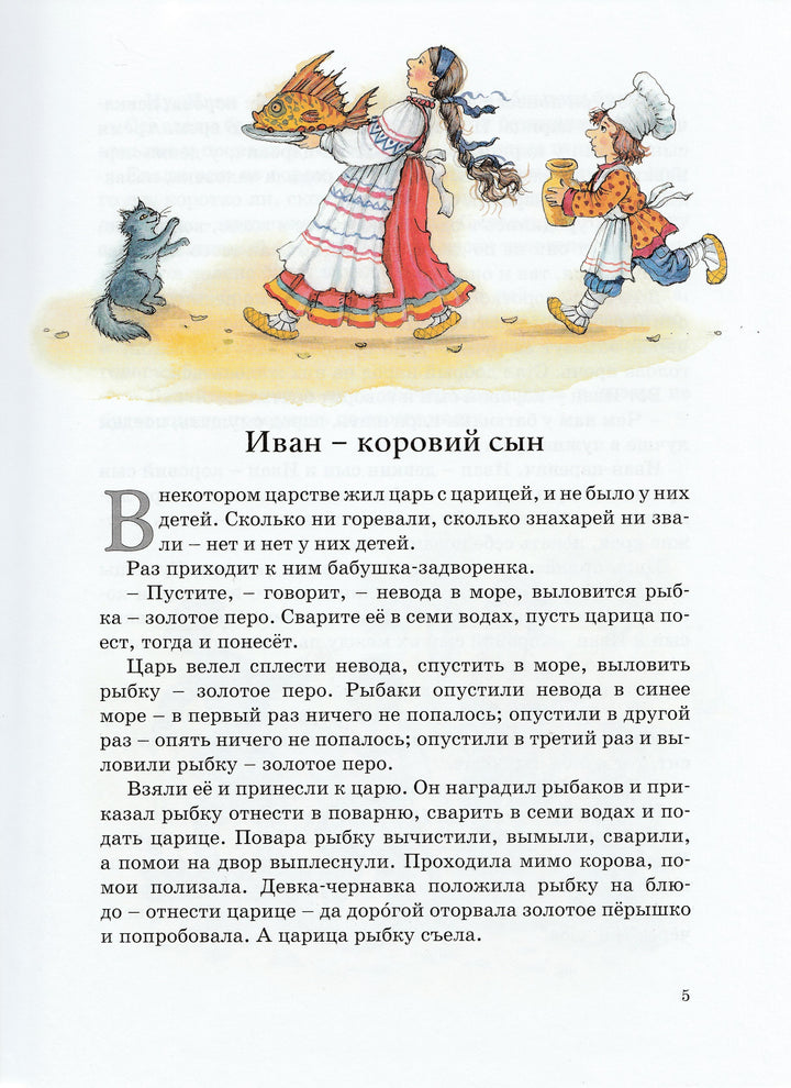 Новогодняя шкатулка сказок-Афанасьев А.-Махаон-Lookomorie