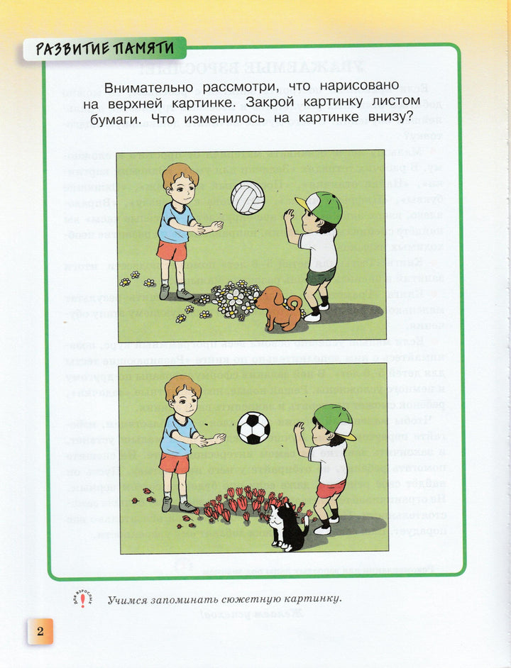 Развивающие тесты для детей 5-6 лет-Земцова О.-Махаон-Lookomorie
