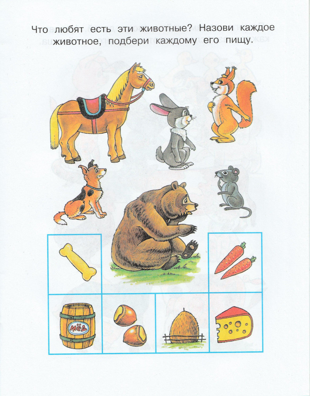 Что нас окружает. Познаем мир (3-4 года)-Земцова О.-Махаон-Lookomorie