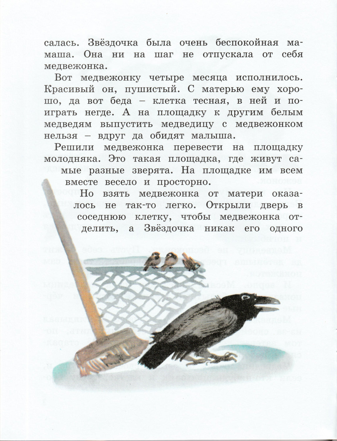 Варежка. Озорные книжки-Чаплина В.-Махаон-Lookomorie