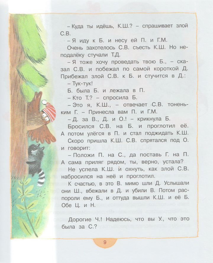 А. Усачев Лунные кошки-Усачев А.-Махаон-Lookomorie